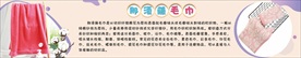 毛巾海报