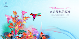 花园 洋房 广告