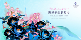 花园 洋房 广告