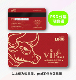牛年会员卡