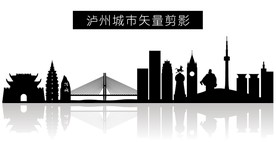 泸州城市矢量剪影