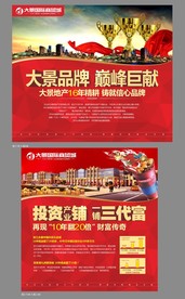 商业地产现场包装