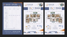 房地产 新中式 户型渲染