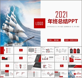 简约工作计划年终工作总结ppt