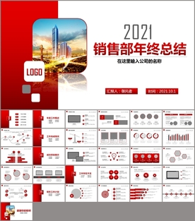 销售部年终总结工作报告经营分析
