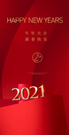 牛年春节海报 2021春节