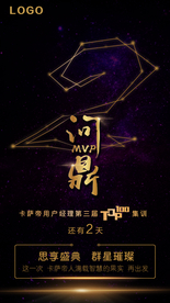 黑金风格倒计时