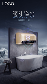 海尔热水器海报