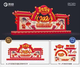 春节美陈 牛年美陈