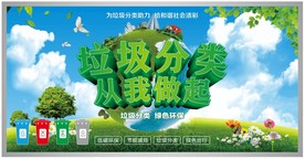 垃圾分类