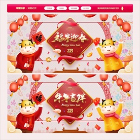 牛年海报