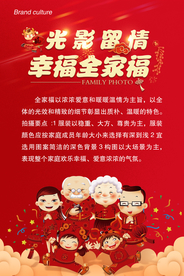 全家福