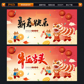 新春海报背景