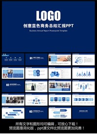 工作总结ppt模板