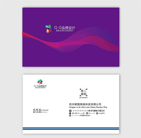 紫色线条名片