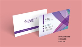 紫色名片