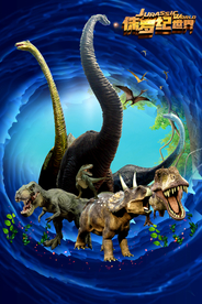 侏罗纪恐龙