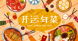 矢量聚餐底图主K轮播图