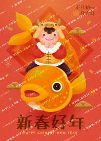 矢量底图春联窗花轮播图