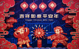 矢量团拜底图春联窗花