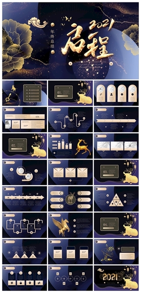 宽屏典礼会议策划庆典背景PPT