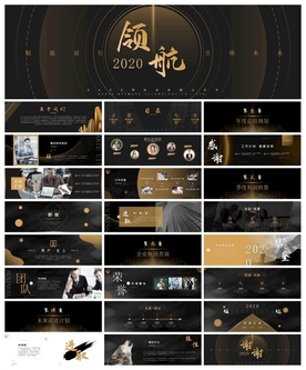 宽屏典礼会议策划庆典背景PPT