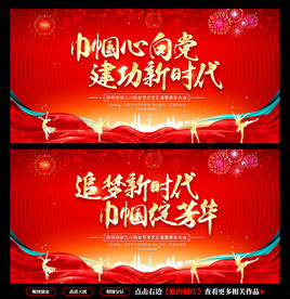 妇女节舞台背景