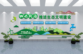 水利工程文化墙形象墙