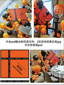 男士生日高端爱马仕橙