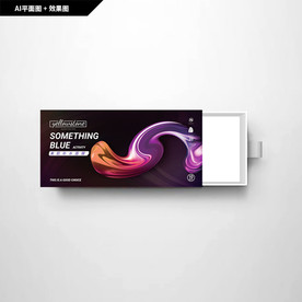 礼品包装 创新纹理 面膜包装