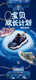 童鞋海报