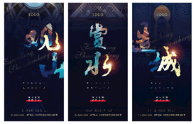 地产蓝色系列稿创意