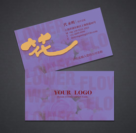 花店名片
