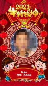 2021春节牛年15秒竖版拜年