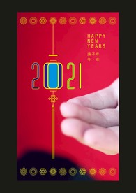2021年海报