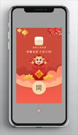 2021牛年红包弹窗ui