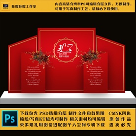 37 婚礼现场KT板布置