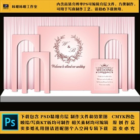 41 婚礼现场KT板布置