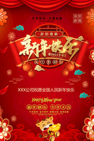 新年快乐牛