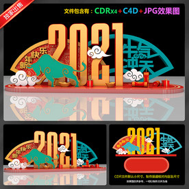 美陈 门头 堆头 造型