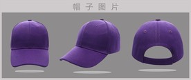 帽子样机图片