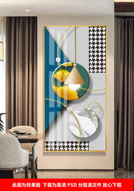 千鸟格几何抽象玄关晶瓷画