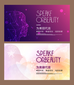 美容展板