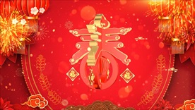 春节活动背景视频