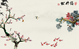 松竹梅