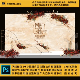 46 婚礼现场KT板布置