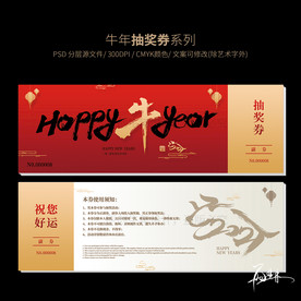 2021牛年设计系列