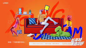 地产公寓LOFT形象