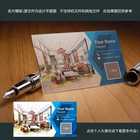 家装透明名片