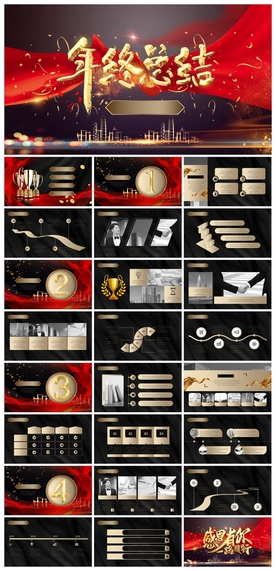 商务会议汇报项目介绍PPT